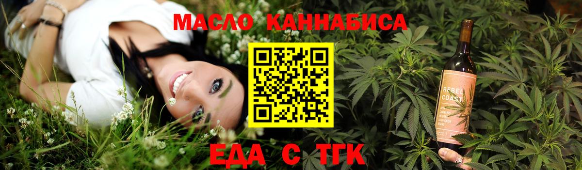 Павловский Посад  Еда ТГК конопля  Вход с VPN 