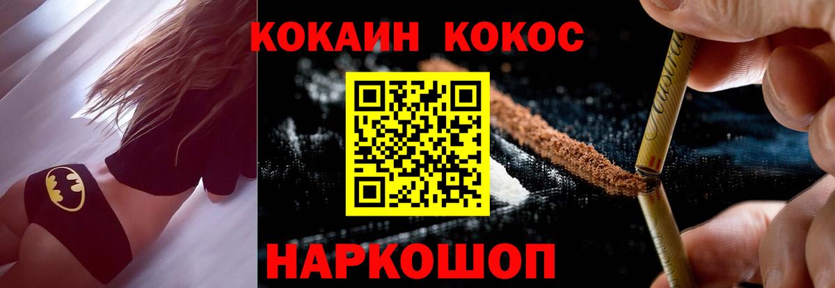 Павловский Посад  Cocaine Columbia  COCAIN Columbia  Вход с VPN 
