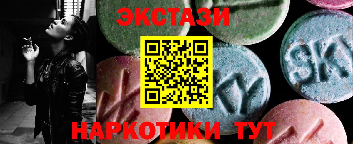 купить наркотик  Ecstasy диски  Экстази  Вход с VPN  darknet наркотические препараты  ЭКСТАЗИ mix  Павловский Посад 