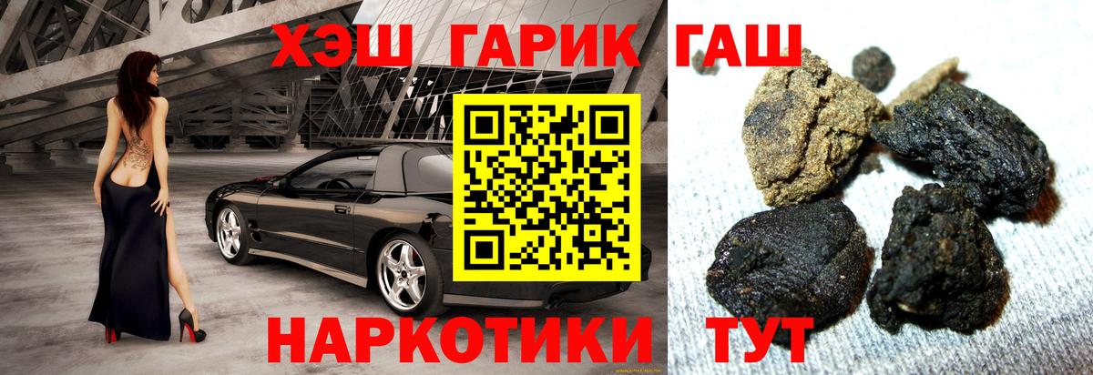 ГАШИШ 40% ТГК Павловский Посад