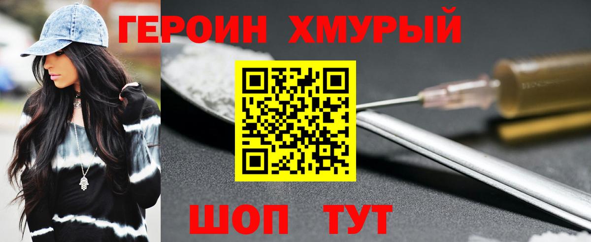 Павловский Посад  Героин  Вход с VPN  ГЕРОИН Heroin 