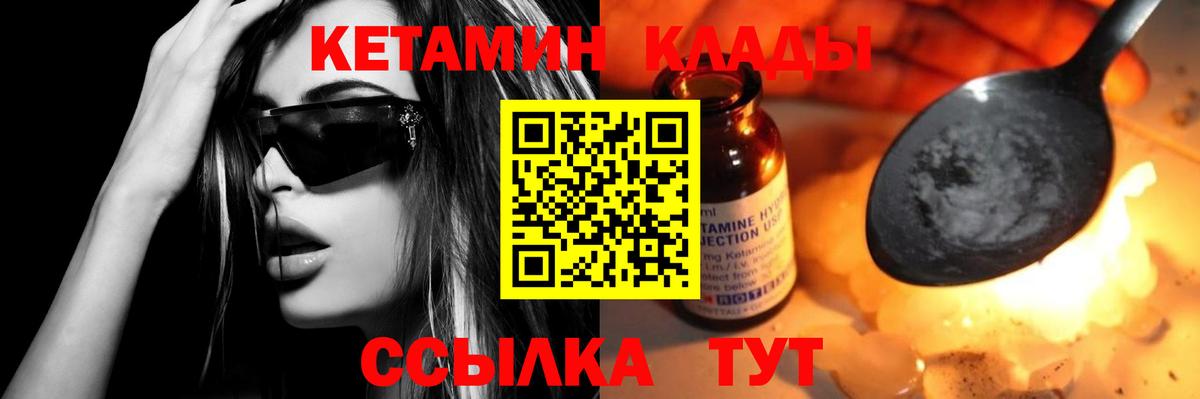 КЕТАМИН ketamine  Вход с VPN  Павловский Посад  Кетамин VHQ 