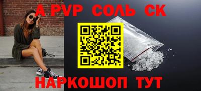 винт Севастополь