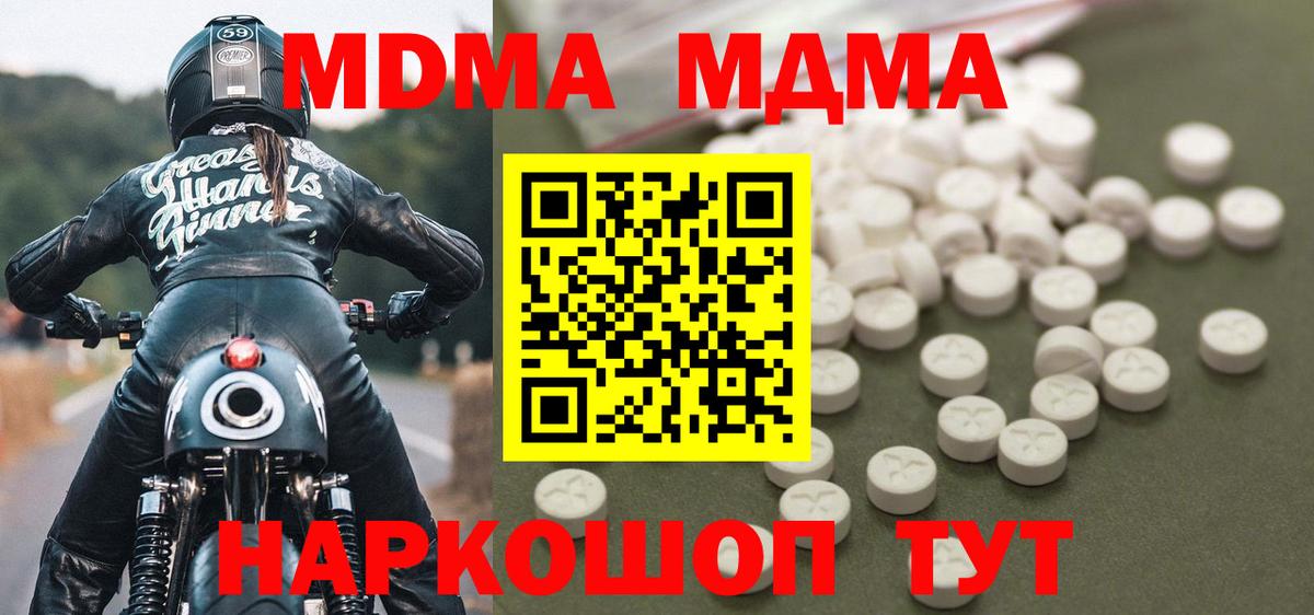 Павловский Посад  МДМА VHQ  Вход с VPN 
