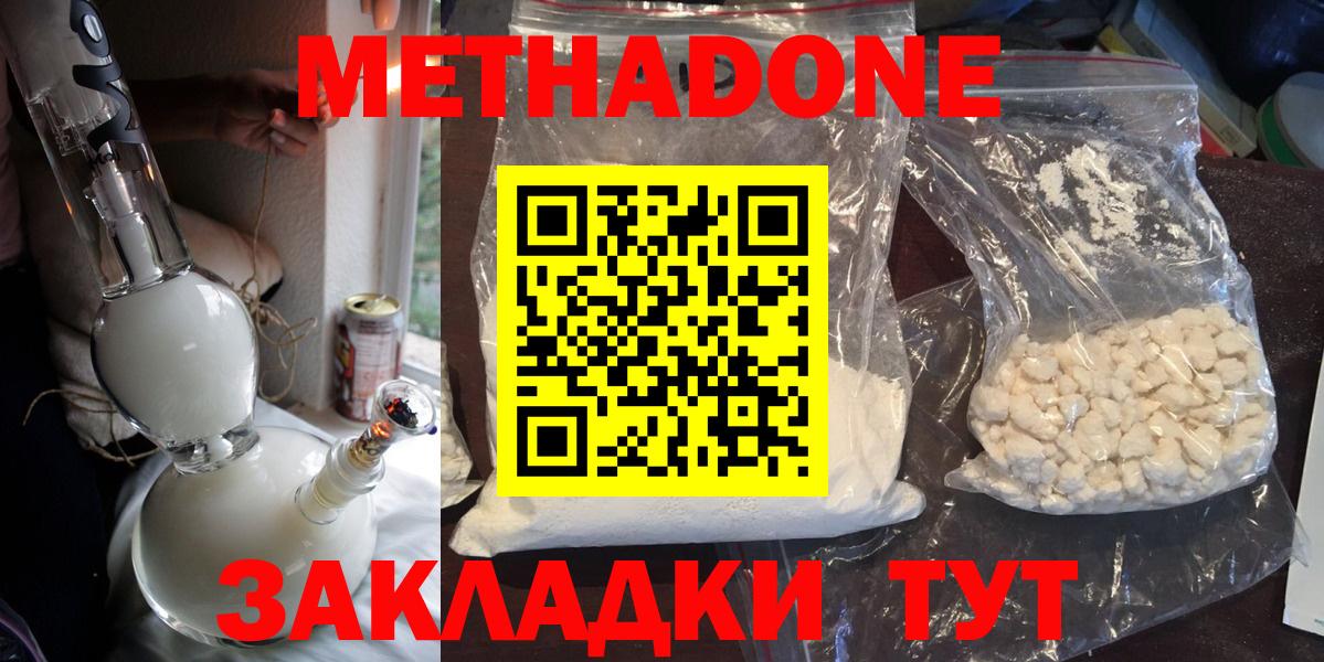 МЕТАДОН белоснежный Павловский Посад