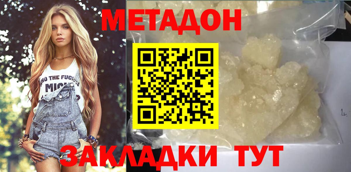 hydra   Метадон VHQ  Метадон VHQ  Вход с VPN  Павловский Посад 