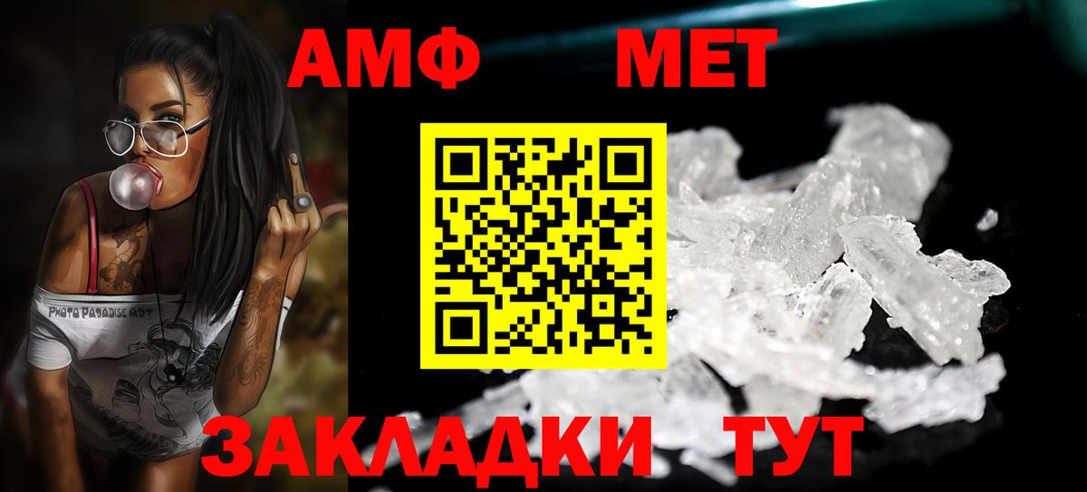 Первитин Methamphetamine  Вход с VPN  Первитин  Павловский Посад 